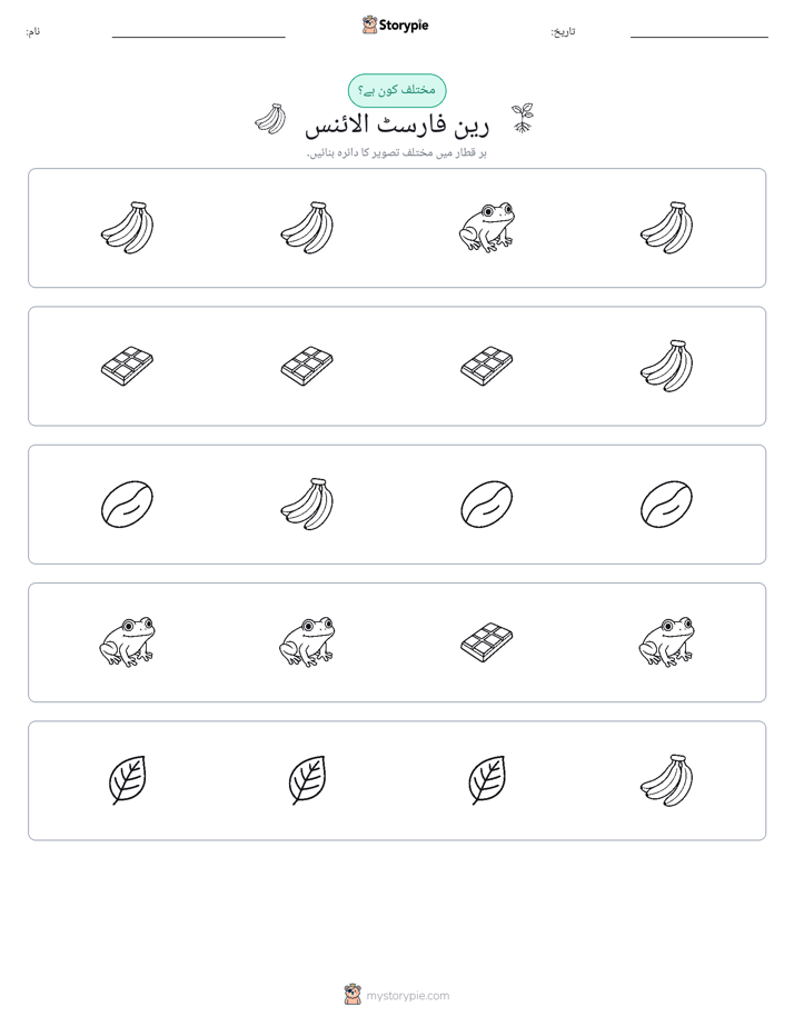 عجیب ایک