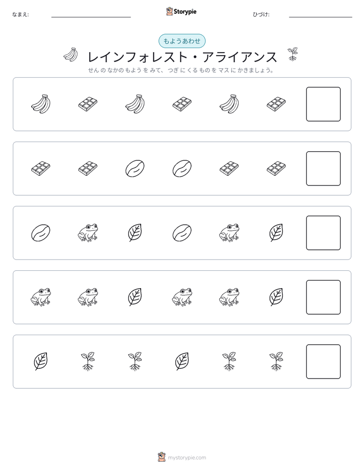 パターン