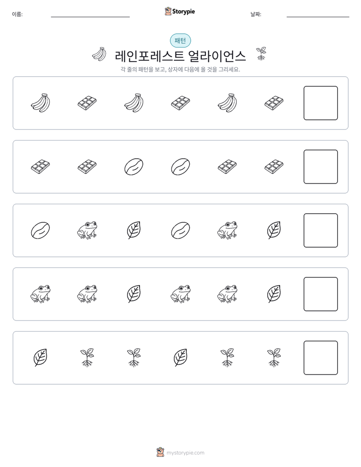 패턴