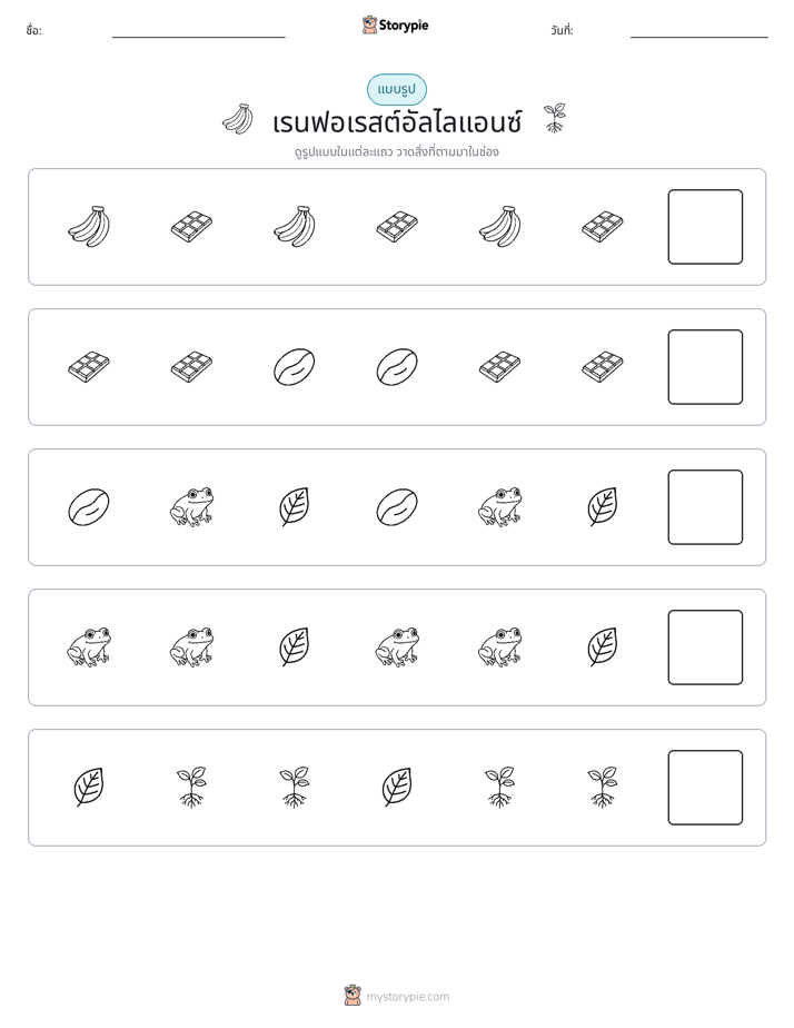 รูปแบบ
