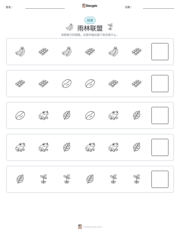 模式