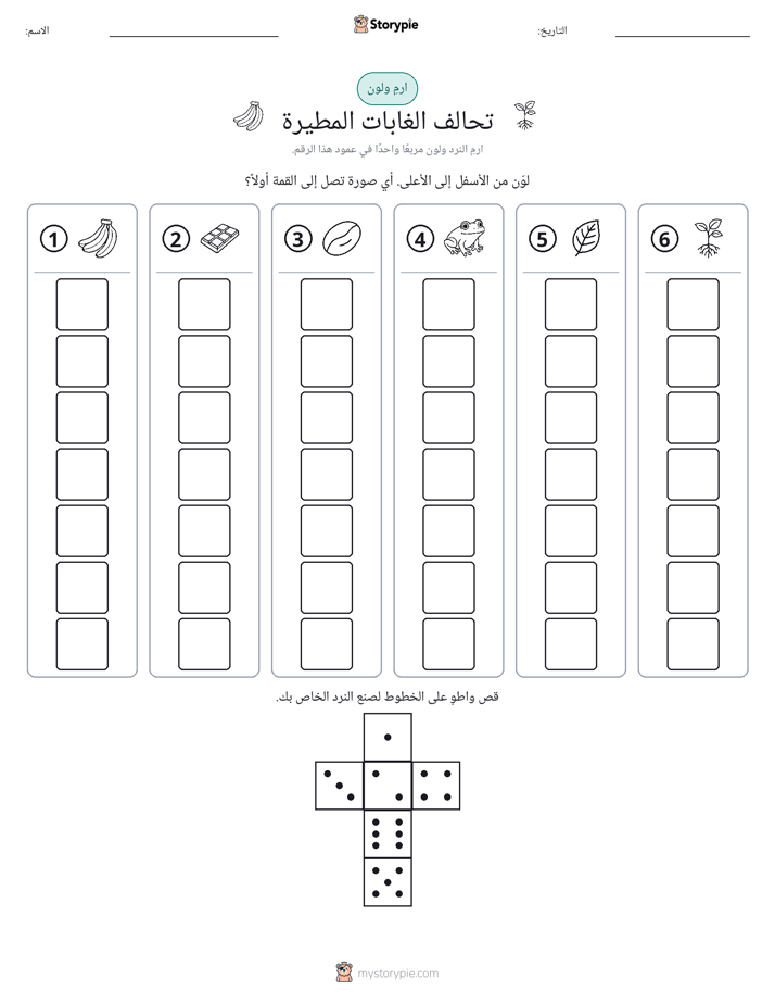 لف و لون