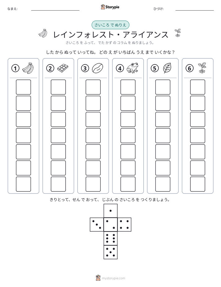 ロール＆カラー