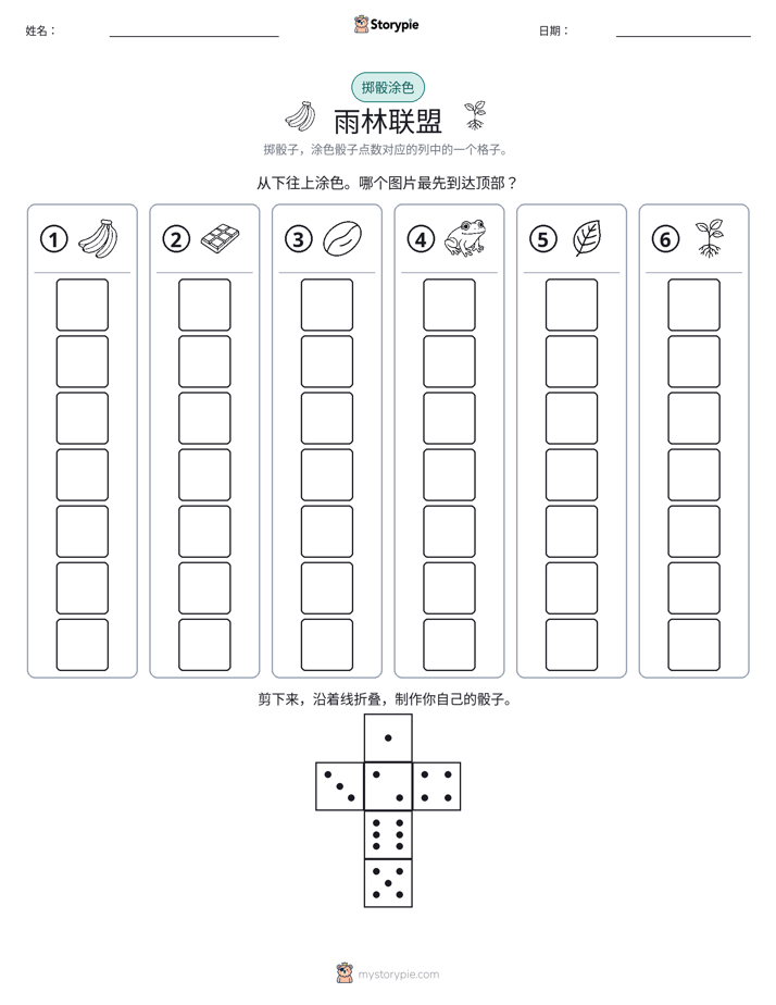 滚动与上色
