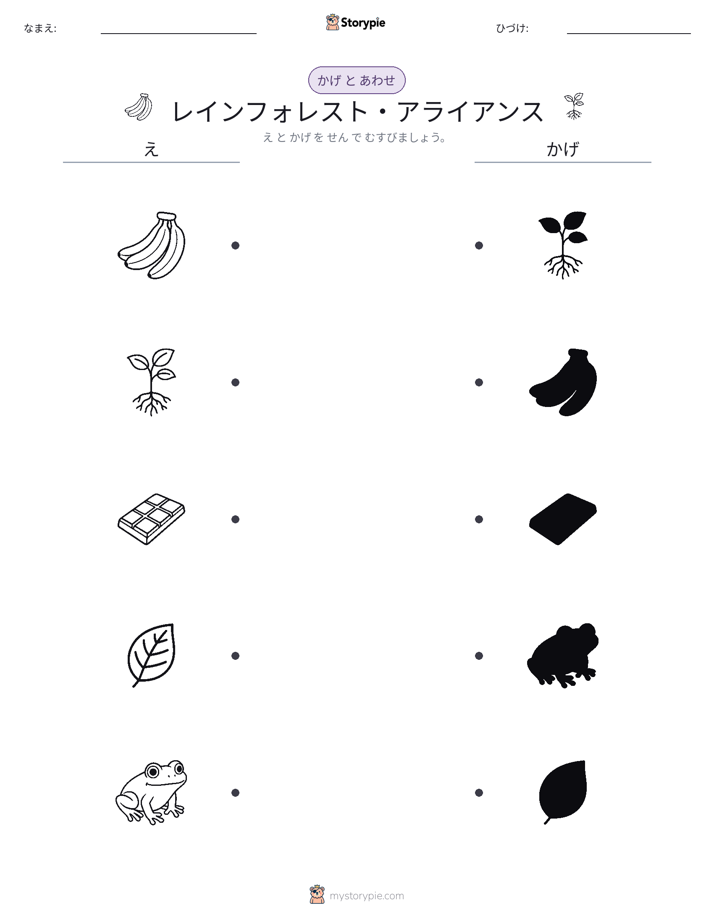 シャドウマッチ