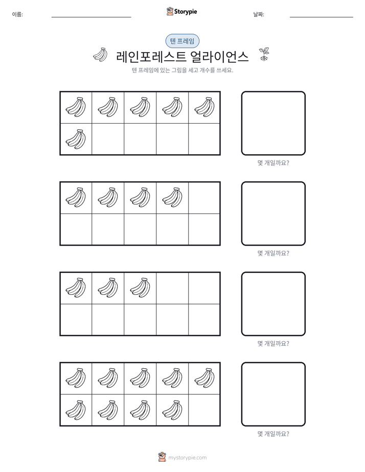 텐 프레임
