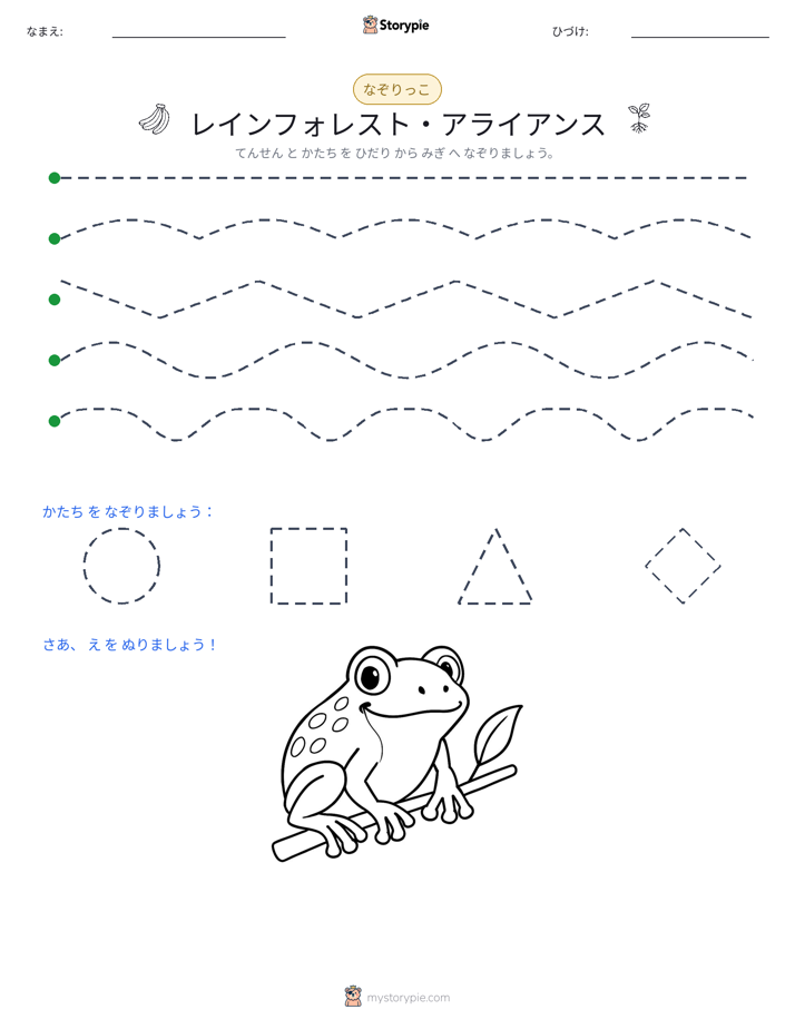 トレース