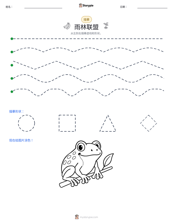 描摹