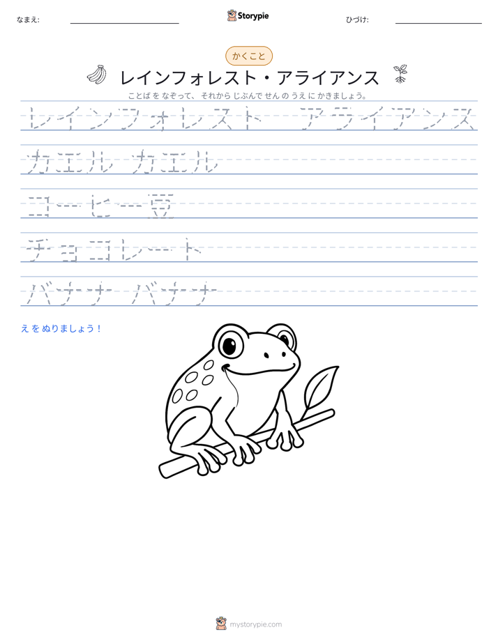 書き取り練習