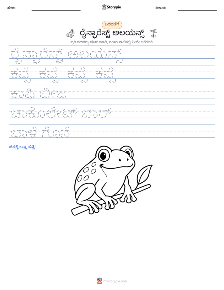ಲೇಖನ ಅಭ್ಯಾಸ