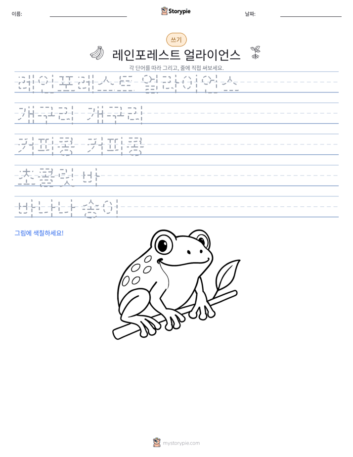 쓰기 연습