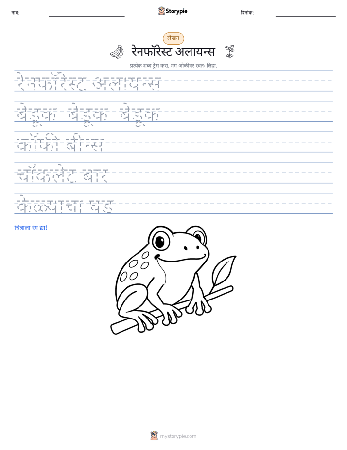 लेखन सराव