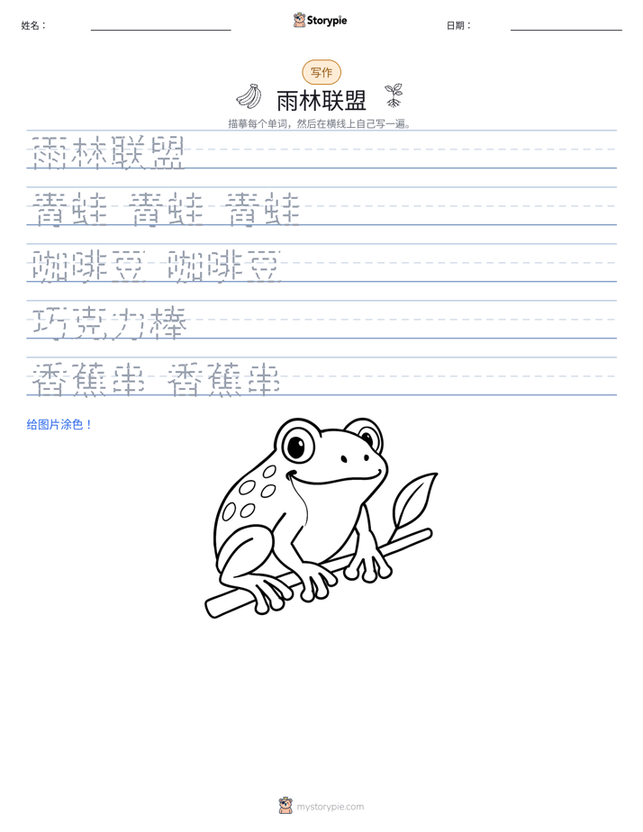 写作练习