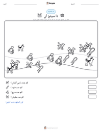 معاينة ورقة العمل القابلة للطباعة ذا سينج آي