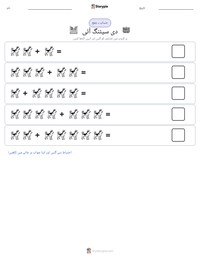 دی سیئنگ آئی پرنٹ کرنے کے قابل ورکشیٹ کا پیش نظارہ
