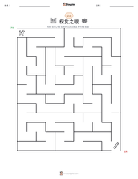 视觉之眼 可打印工作表预览