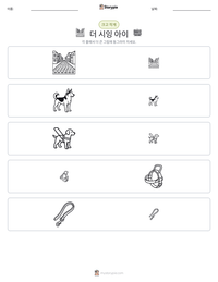 더 시잉 아이 인쇄 가능한 워크시트 미리보기
