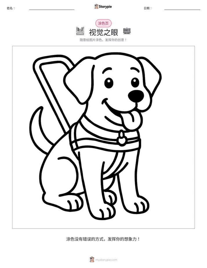涂色页