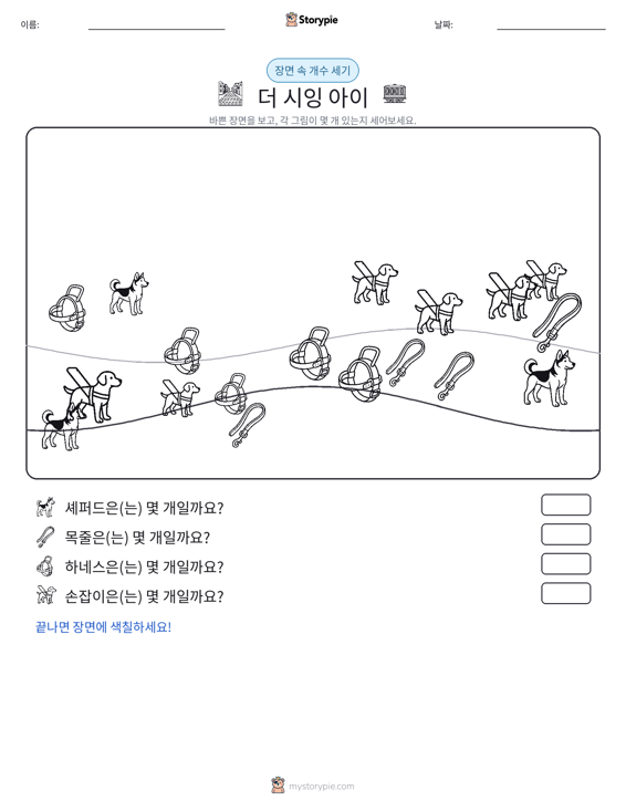 세기 장면