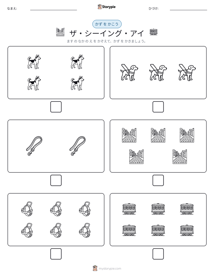 カウント＆ライティング