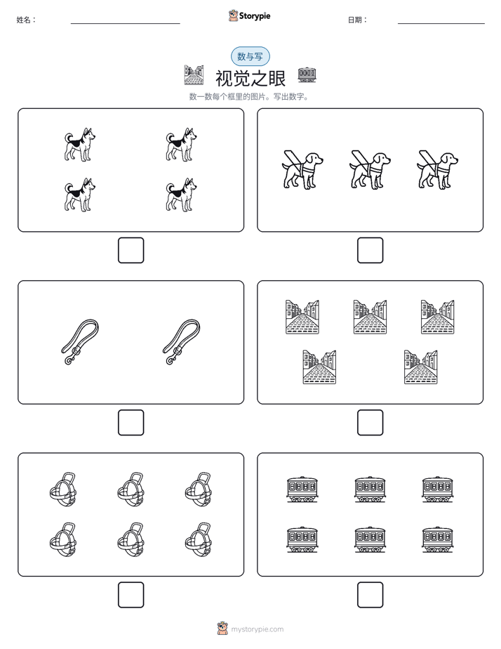 计数与书写