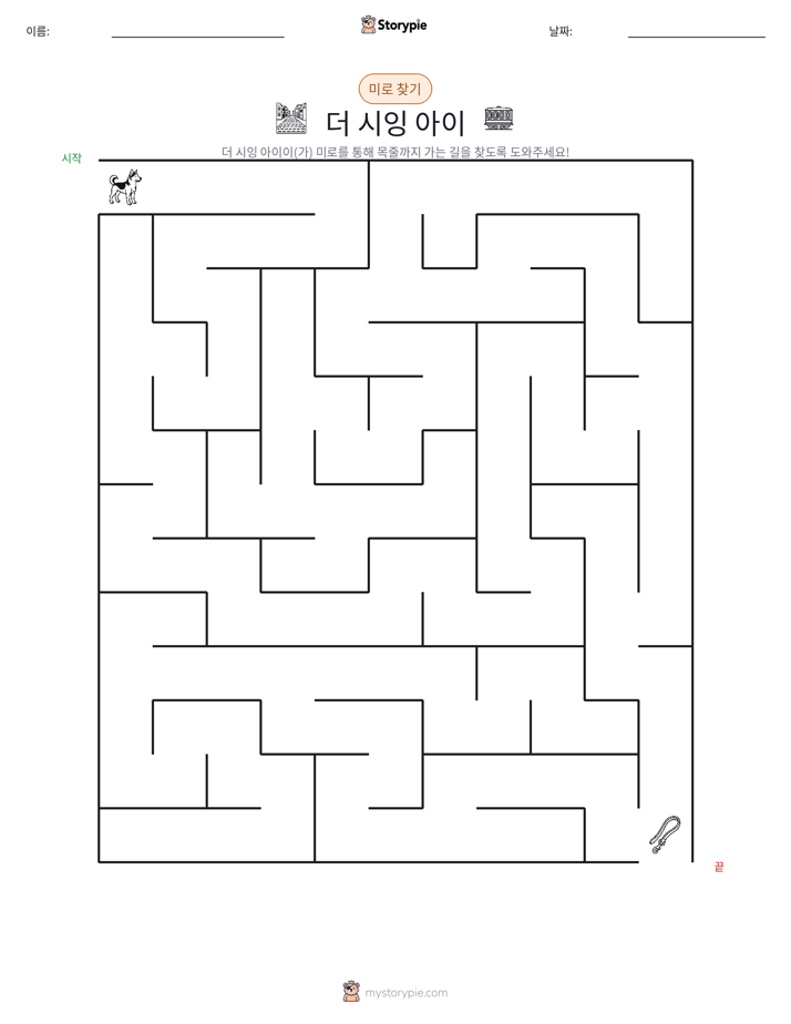 미로