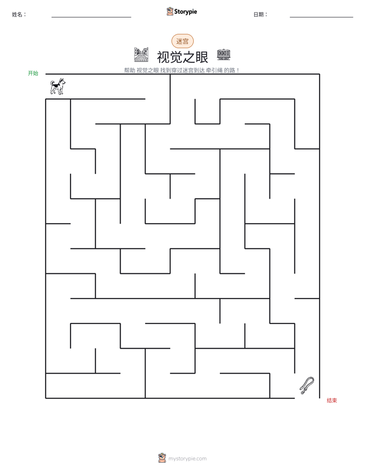 迷宫
