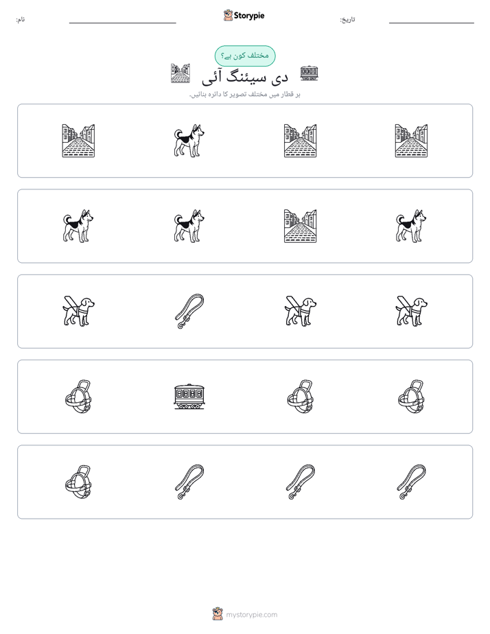 عجیب ایک