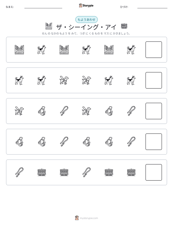パターン