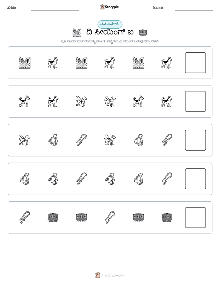 ಮಾದರಿಗಳು