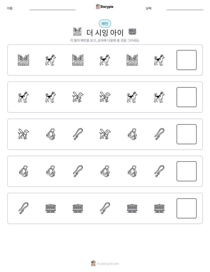 패턴