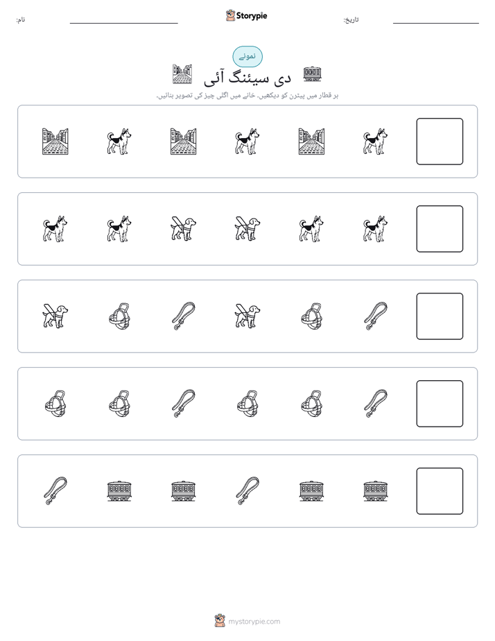 پیٹرن