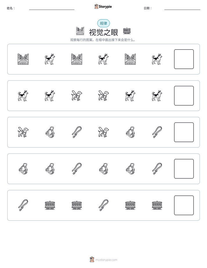 模式