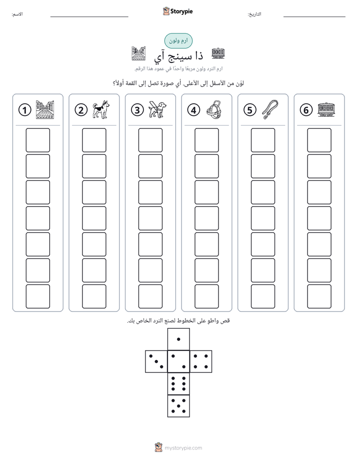لف و لون