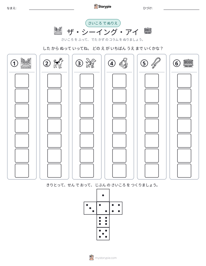 ロール＆カラー
