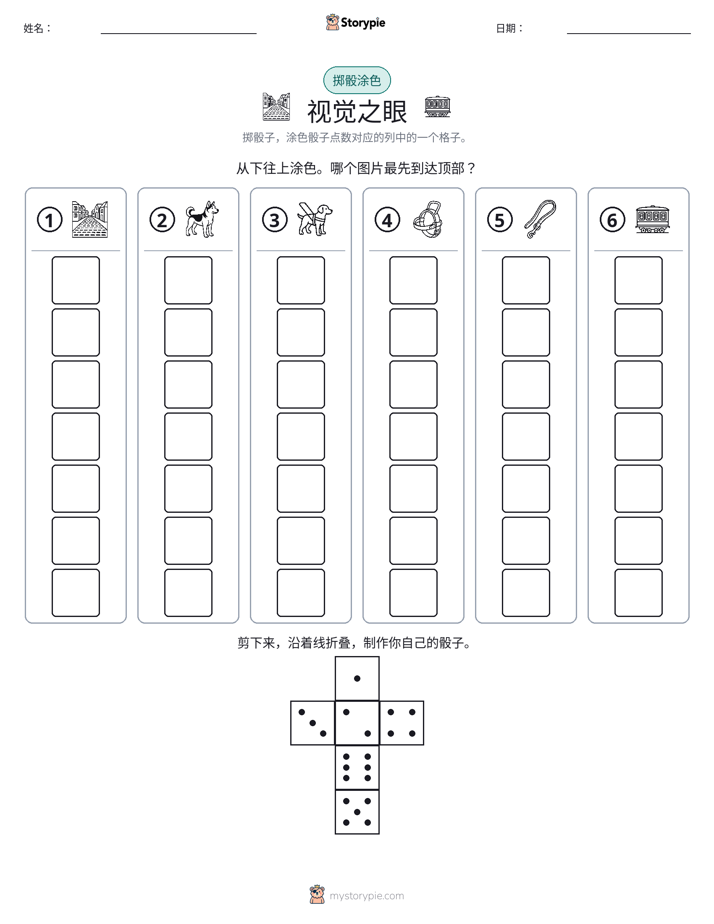 滚动与上色