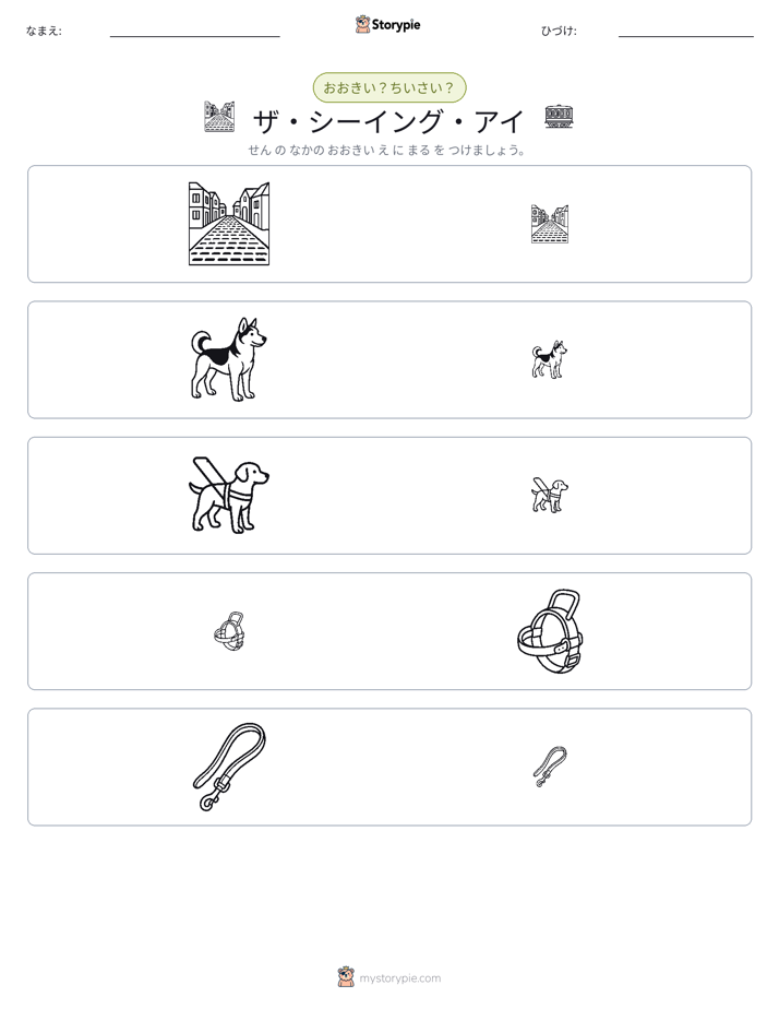 ソーティング