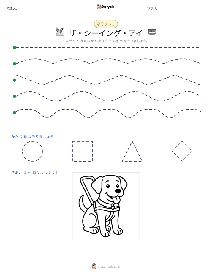トレース