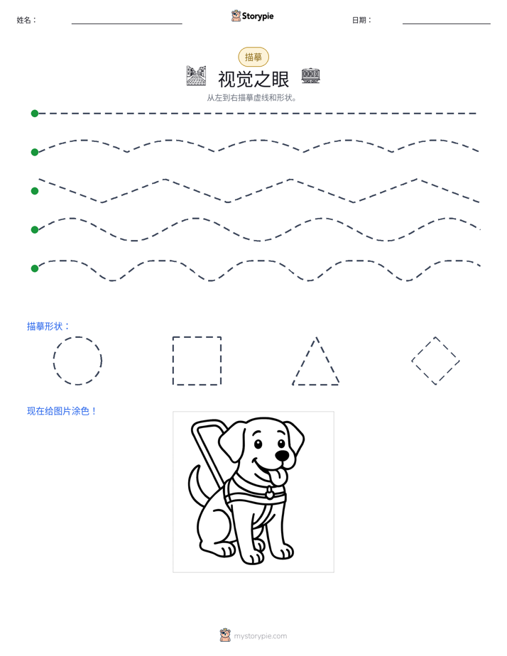 描摹