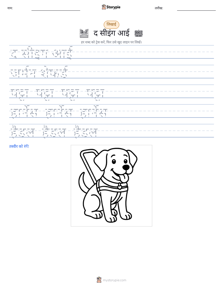 लेखन अभ्यास