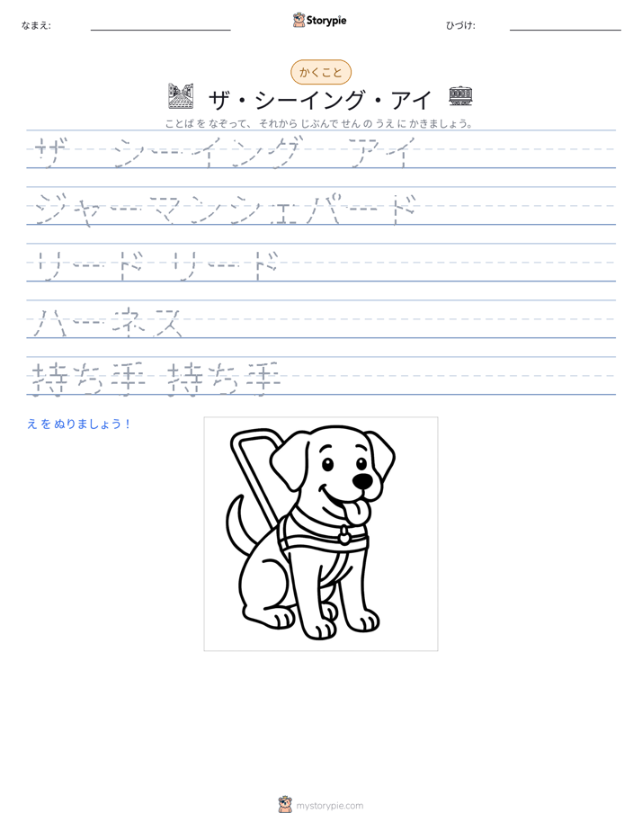 書き取り練習