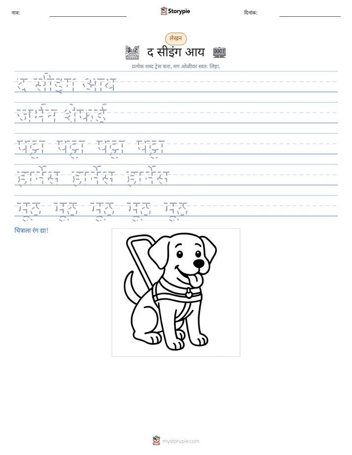 लेखन सराव