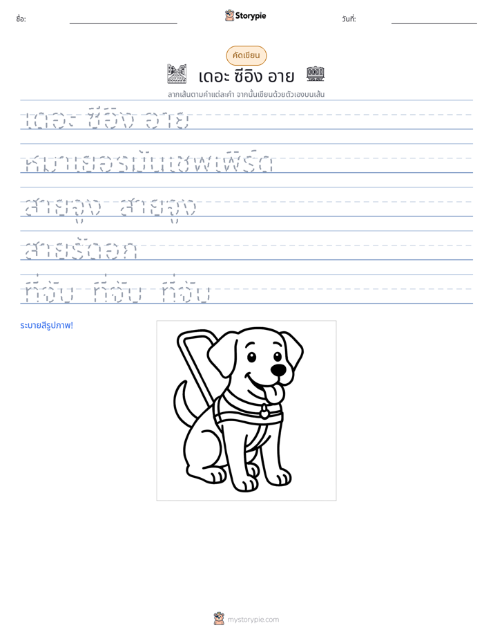 การฝึกเขียน