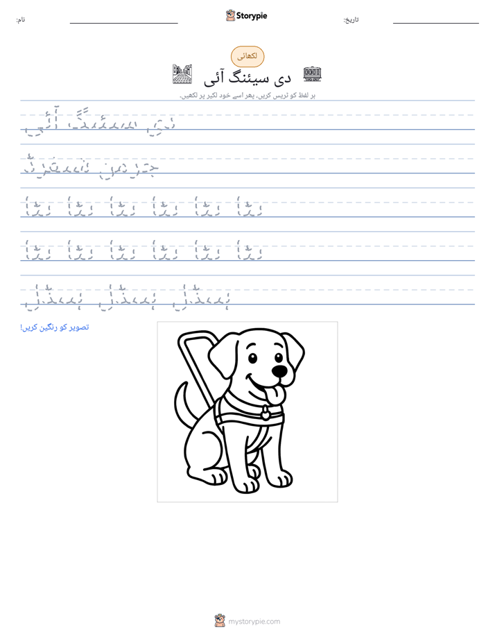 تحریری مشق