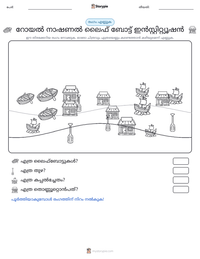 റോയൽ നാഷണൽ ലൈഫ് ബോട്ട് ഇൻസ്റ്റിറ്റ്യൂഷൻ പ്രിന്റ് ചെയ്യാവുന്ന വർക്ക്‌ഷീറ്റ് മുൻകൂർ കാഴ്ച
