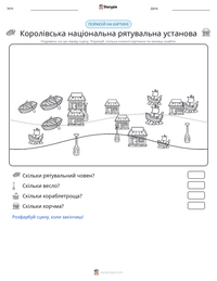 Королівська національна рятувальна установа попередній перегляд роздруківки