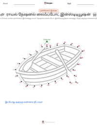 ராயல் நேஷனல் லைஃப்போட் இன்ஸ்டிடியூஷன் அச்சிடக்கூடிய வேலைப்பதிவின் முன்னோட்டம்