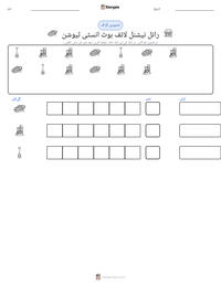 رائل نیشنل لائف بوٹ انسٹی ٹیوشن پرنٹ کرنے کے قابل ورکشیٹ کا پیش نظارہ