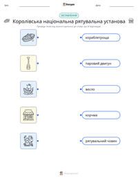 Королівська національна рятувальна установа попередній перегляд роздруківки