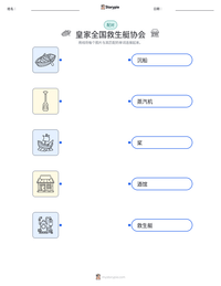 皇家全国救生艇协会 可打印工作表预览